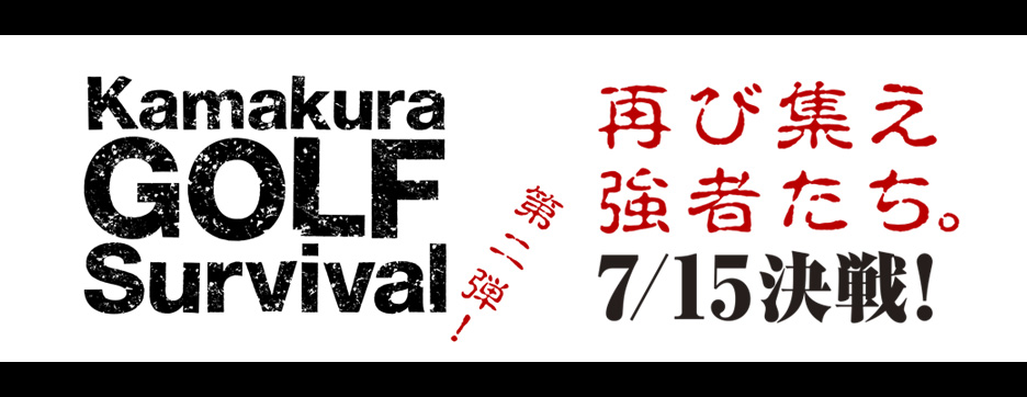 KAMAKURA GOLF SURVIVAL 2024