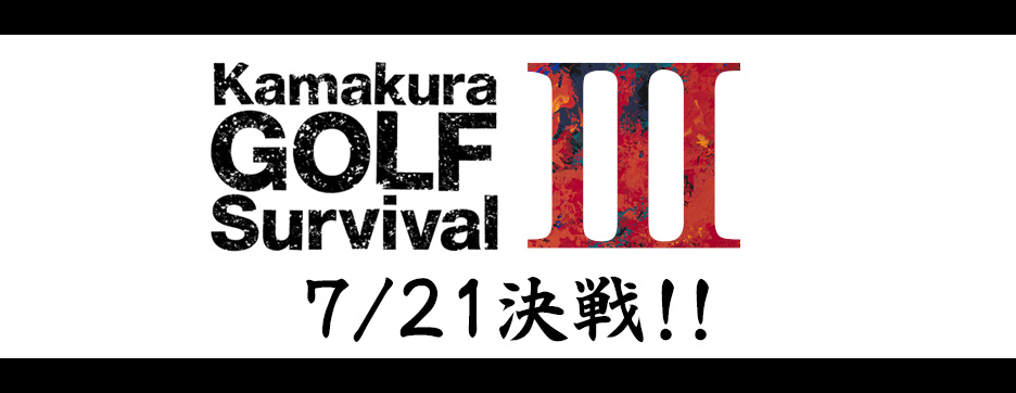 KAMAKURA GOLF SURVIVAL Ⅲ