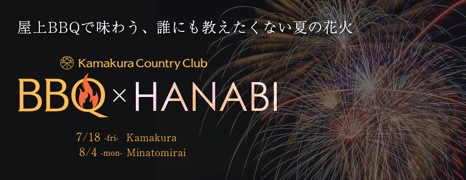 Kamakura BBQ×HANABI