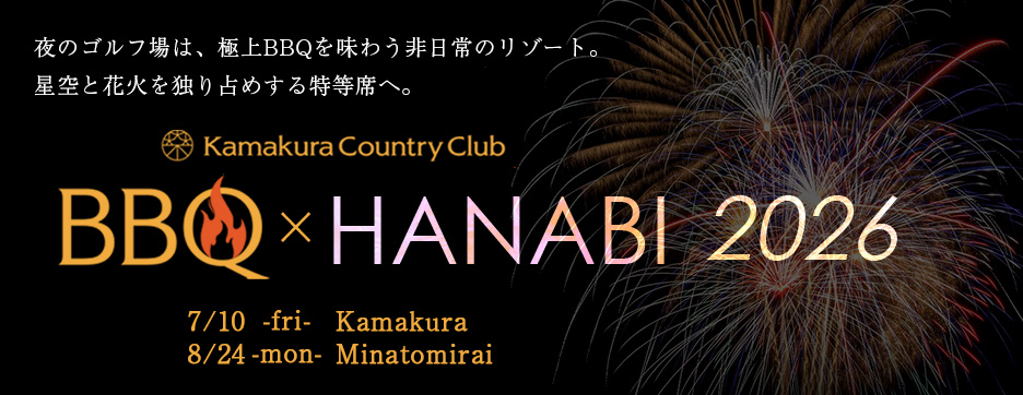 Kamakura BBQ×HANABI