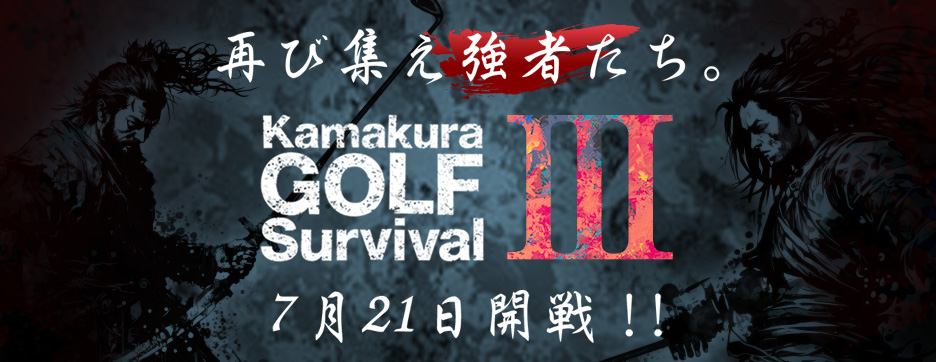 KAMAKURA GOLF SURVIVAL Ⅲ