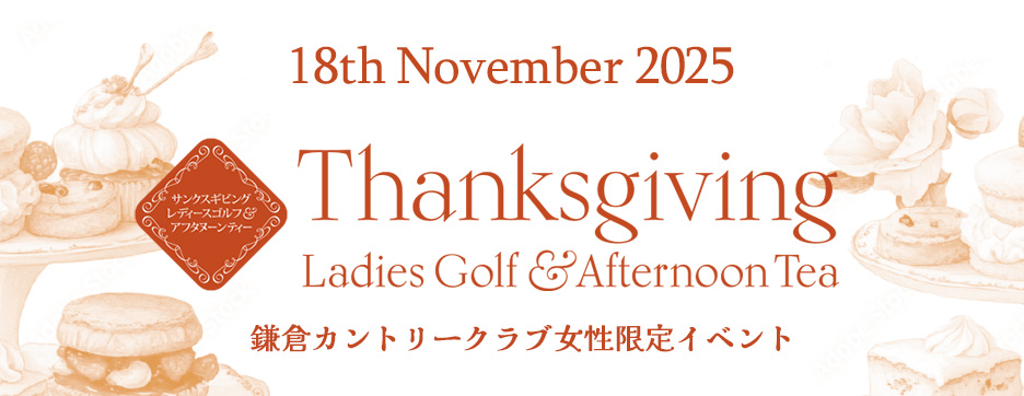 Thanksgiving Ladies Golf & Afternoon Tea