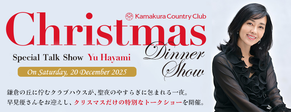 Christmas Dinner Show 2025
