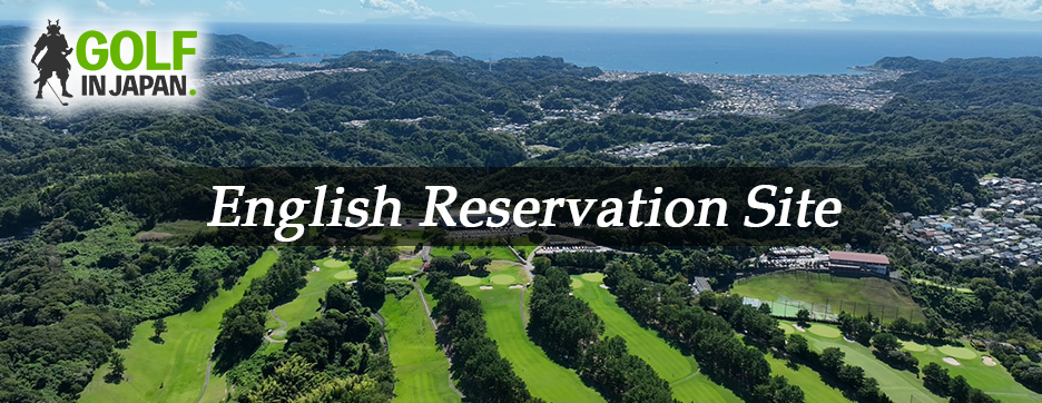 English Reservation Site