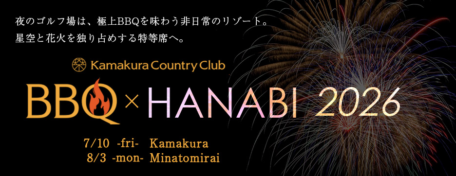 Kamakura BBQ×HANABI