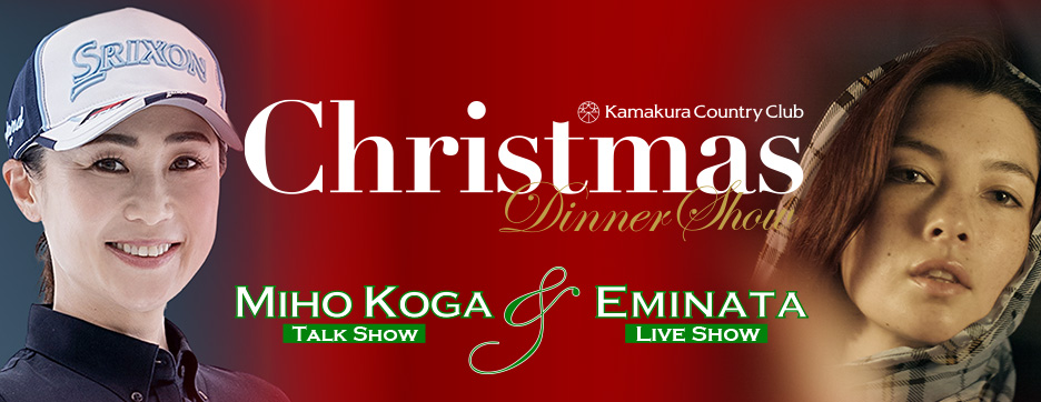 Christmas Dinner Show 2026